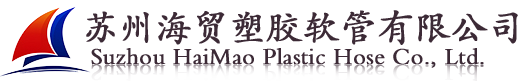 化妝品塑料軟管