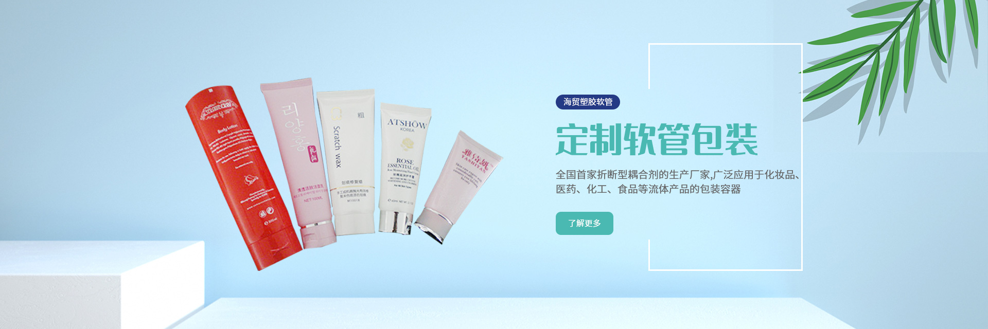 固化劑塑料軟管